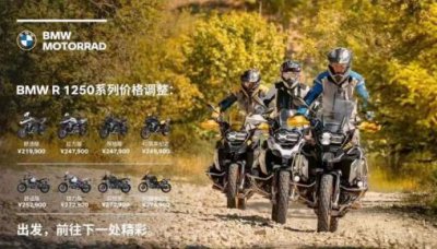 ​BMW SRR摩托车的价格是多少？