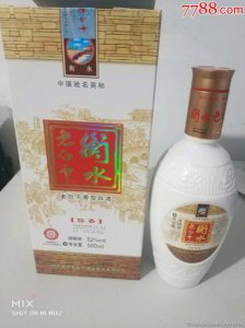 ​衡水老白干20年价格表和图片(衡水老白干55度价格表和图片)