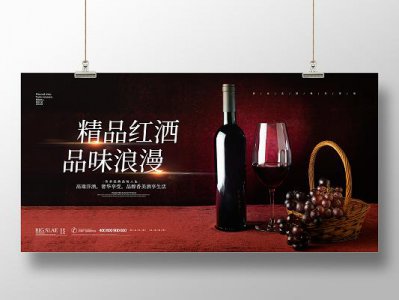 ​红酒酒店促销(红酒促销广告语)