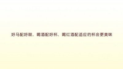 ​红酒配什么喝不会多(红酒可以配什么饮料一起喝)