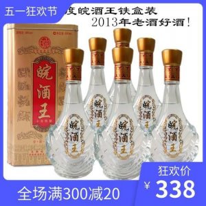 ​皖酒王45度多少钱一瓶(皖酒45度500ml度价格)