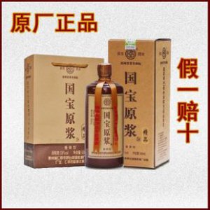 ​国宝原浆酒酱香型53度价格表(贵宾原浆酒53度酱香型)