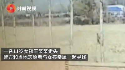 ​辽宁沈阳一11岁女孩遭强奸杀害 嫌犯为同村亲戚