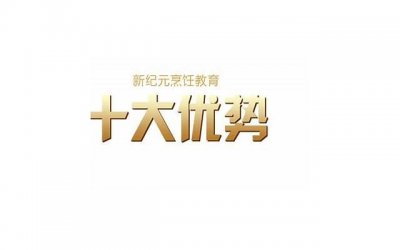 ​学校电子屏励志标语
