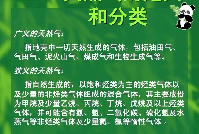 天然气的主要成分是什么