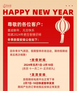 ​公司称春节带薪放假49天，网友：想应聘