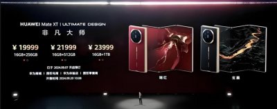 ​华为三折叠被炒到“天价”，黄牛价38万