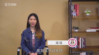 ​紫甘蓝可以生吃吗