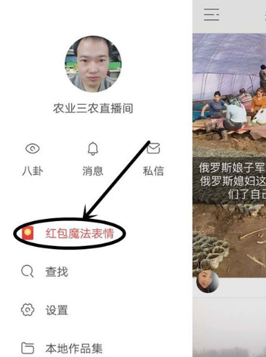 快手分享红包怎么抢几率大_快手红包魔法表情怎么弄 快手分享红包怎么抢几率大_快手红包魔法表情怎么弄