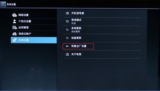 海信怎样强制恢复系统（五步完成重装系统）