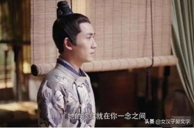 ​知否原著番外：用二孙子满足“意难平”的齐衡，终究没明白明兰