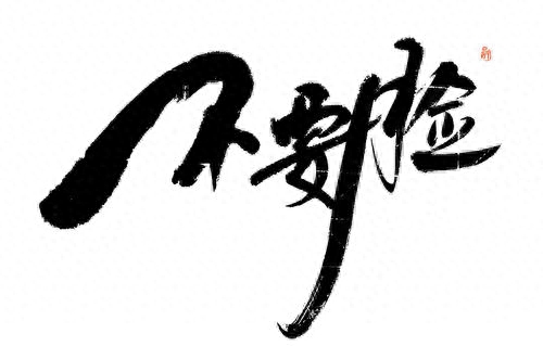 小赤佬是骂人的吗(小赤佬是脏话吗)