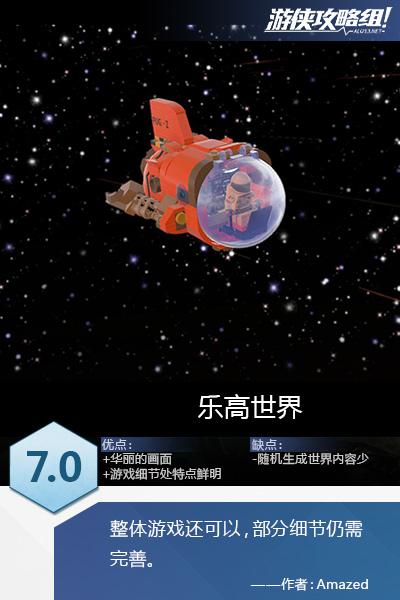 乐高各个系列介绍(乐高世界正式版图文评测)(13)