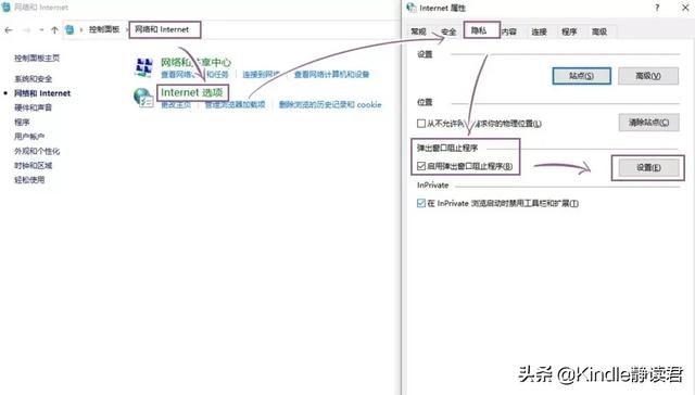 屏蔽弹窗广告最好的方法(一文教你永久屏蔽烦人的弹窗广告)(13)