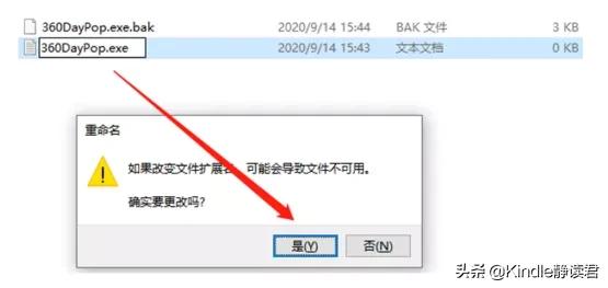 屏蔽弹窗广告最好的方法(一文教你永久屏蔽烦人的弹窗广告)(11)