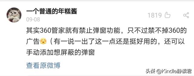 屏蔽弹窗广告最好的方法(一文教你永久屏蔽烦人的弹窗广告)(7)