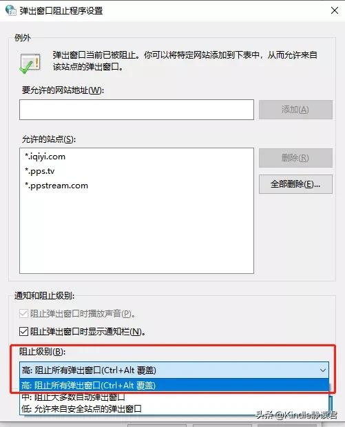 屏蔽弹窗广告最好的方法(一文教你永久屏蔽烦人的弹窗广告)(14)