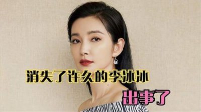 ​李冰冰有没有结过婚