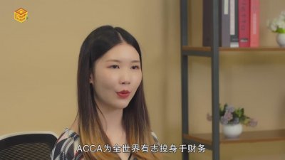 ​acca是什么