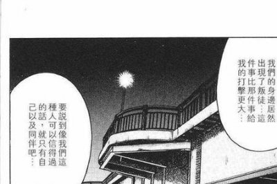 ​worst极恶王漫画解说