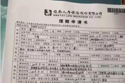​华安保险学生险怎么查保单