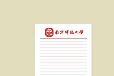 ​怎样在信纸上打印抬头