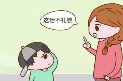 ​生活中有哪些懂礼貌的行为