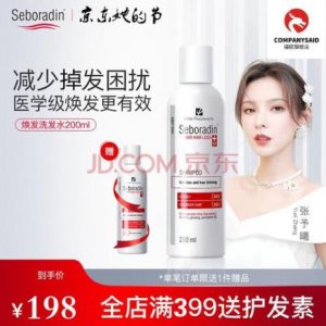 ​丝柏汀洗发水洗完掉头发