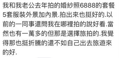 ​拍婚纱照要多少钱（说说你拍婚纱照花了多少钱）