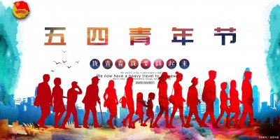 ​中国共青团全称(中国共青团成立于哪一年)