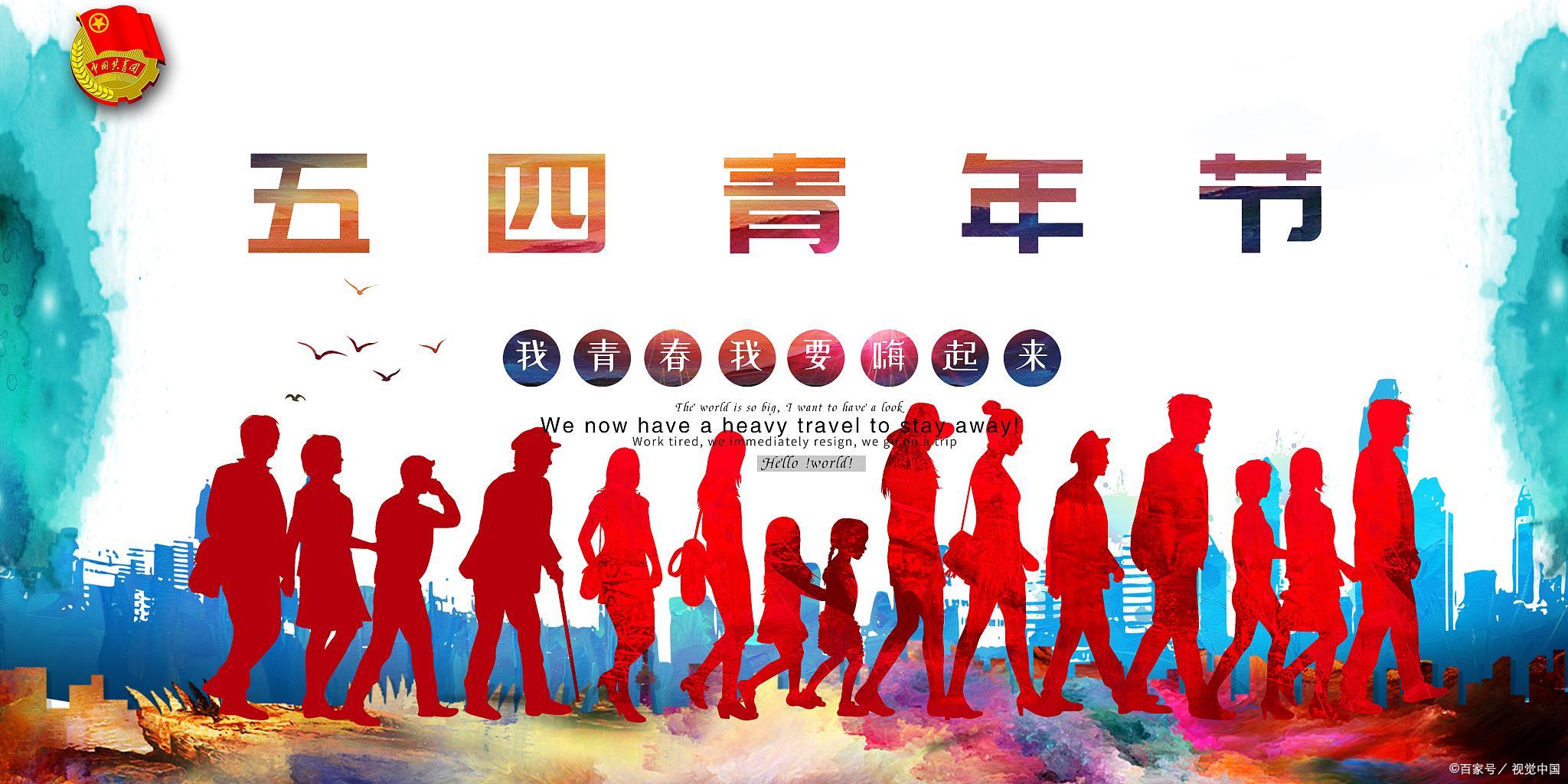 中国共青团全称(中国共青团成立于哪一年)