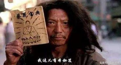 ​辟邪剑谱跟辟邪剑法（辟邪剑谱与葵花宝典）