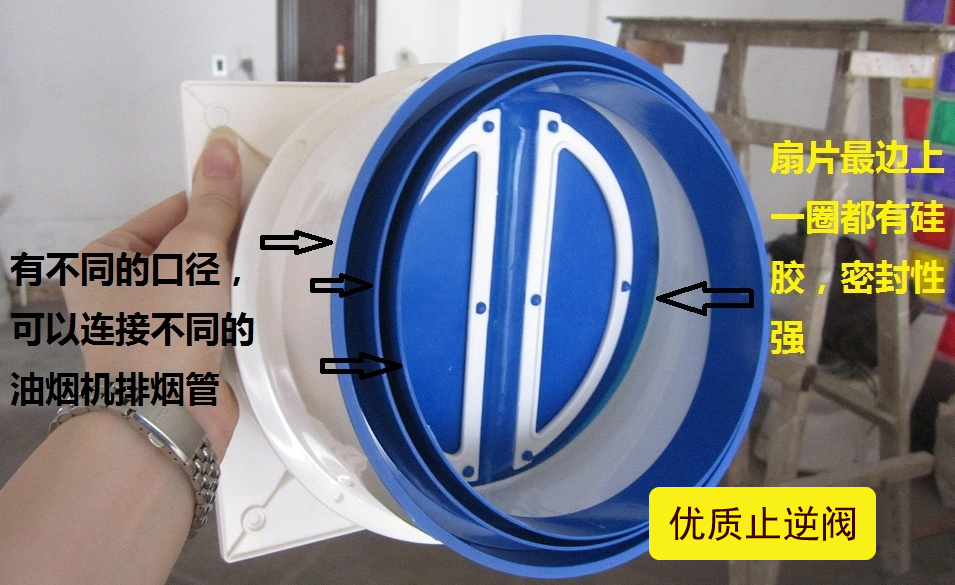油烟机止逆阀（油烟机止逆阀的作用和安装方式）