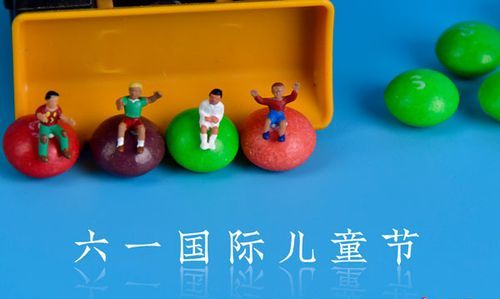 六一儿童节是指几岁到几岁