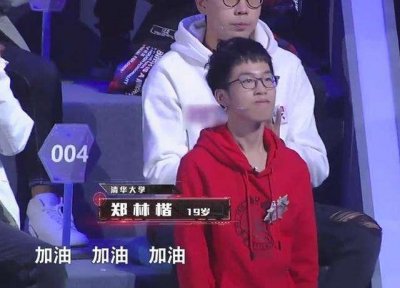 ​脑王郑林楷，不仅脑力完胜，情商更是更上一层
