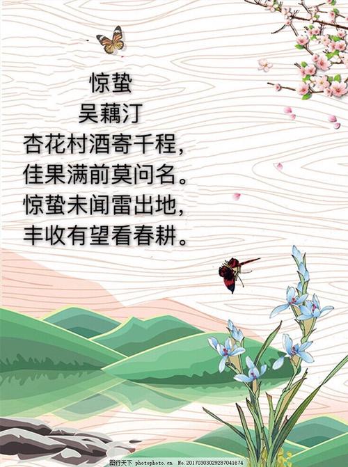 描写惊蛰节气的诗句（惊蛰节气的诗句有哪些）