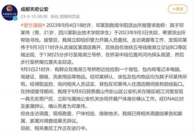 ​警方通报大学生出地铁站后失踪 以下是确定自杀的原因