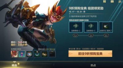 ​英雄联盟手游组团口令是什么