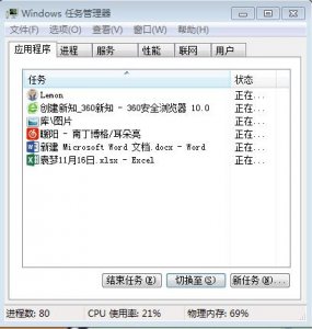 ​操作无法完成，因为文件已在system中打开