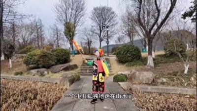 ​小丑也有自己的悲伤时候