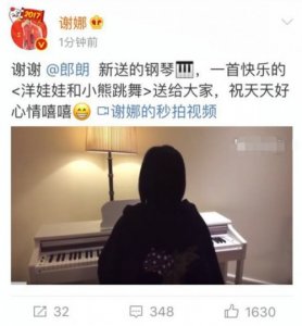 ​谢娜晒自拍背对镜头巧遮孕肚，弹儿歌胎教技能满满