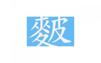 ​数字代表的爱情含义，数字代表的爱情含义1到10