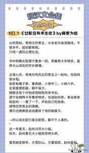 ​六本【糙汉文】《白色口哨》《女配没有求生欲》《荷尔蒙陷阱》..