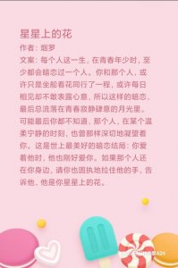 ​强推五本暗恋文：星星上的花、暗格里的秘密，我都很爱