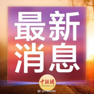​练溪托养中心虐待被托养人员案：20人被追刑责 107名公职人员被问责