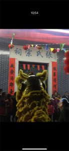 ​张氏宗祠（清河堂）