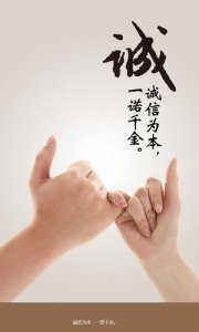 ​诚信者天下之结也的意思是什么二年级(诚信者天下之结也的意思是什么的拼音)