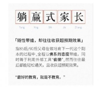 ​躺赢是什么意思(人生躺赢是什么意思)