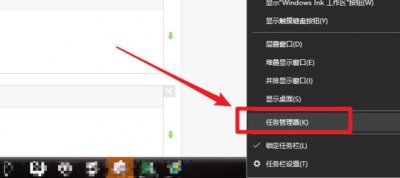 ​WIN10全屏任务栏无法消失