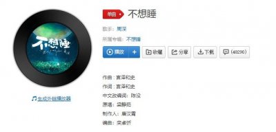 ​不想睡我要陪你一整夜是什么歌（歌词展示）